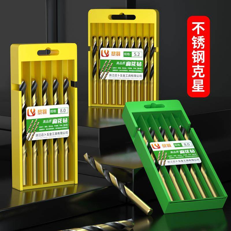 M43麻花钻含钴高硬度不锈钢专用钻铁金属合金直柄打孔钻头,五金/工具,麻花钻,淘宝优惠券,粉丝福利购,淘宝优惠卷