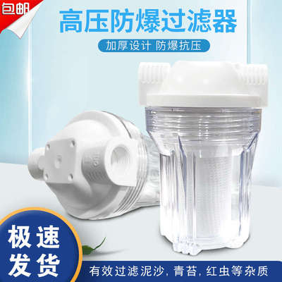 5寸1微米PP棉滤芯前置过滤器家用自来水净水器防爆透明瓶