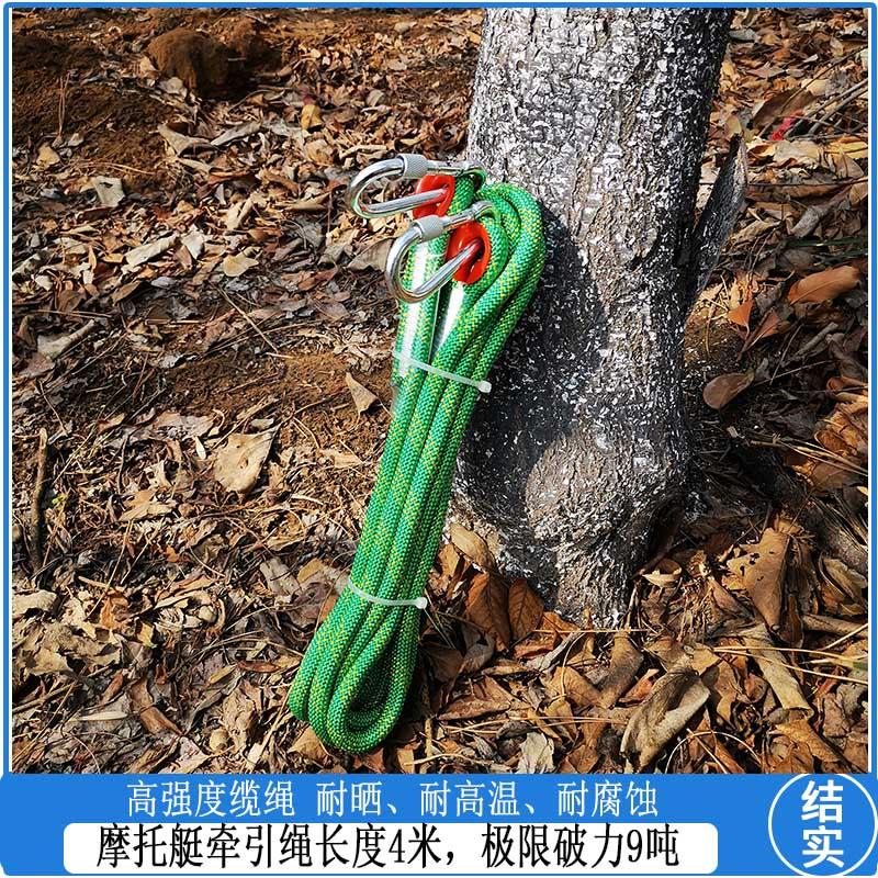 摩托艇橡皮艇牵引绳拉绳越野车快艇皮划艇多股拉力绳固定生拖车绳