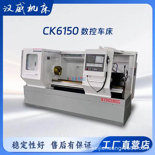 CK6150X1000/1500数控车床全自动金属加工直销配置随选
