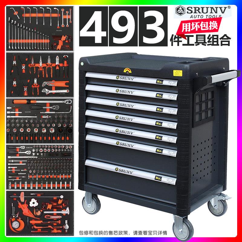 汽修专用493件组合全套装重型工具车工业级车间移动抽屉式工具箱