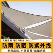 户外露天防晒防雨防水遮阳布遮阳棚遮阳篷天幕天幕布遮雨雨棚