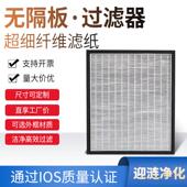 无隔板高效过滤器FFU铝型材大风量型工业无尘车间空气洁净过滤网