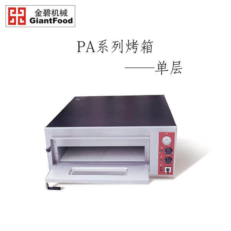 金碧机械PA系列商用电烤箱单层专业披萨/面包烤箱
