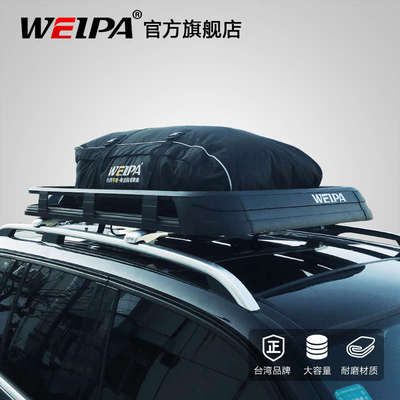韦帕 车顶行李包 SUV轿车通用汽车车载架框箱防水袋大容量储物包
