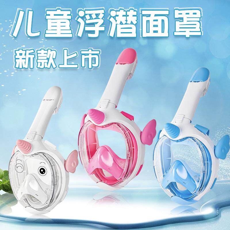 儿童浮潜面罩潜水装备全干式小孩游泳呼吸面具潜水镜脸罩全面罩