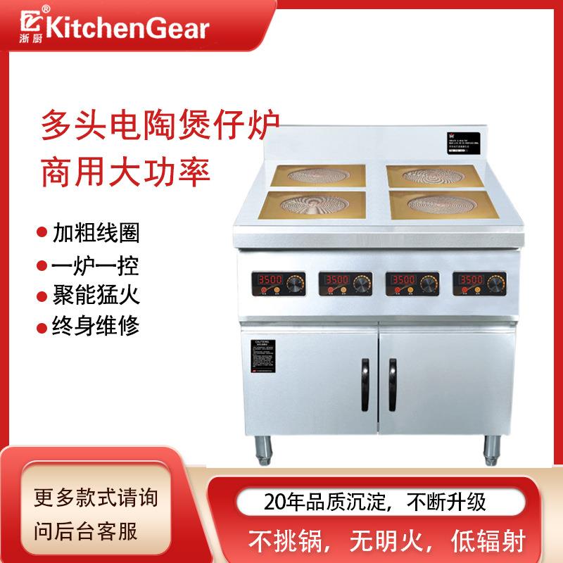 浙厨商用电陶炉煲仔炉柜式台式四头大功率多头多眼电磁灶煲仔饭机