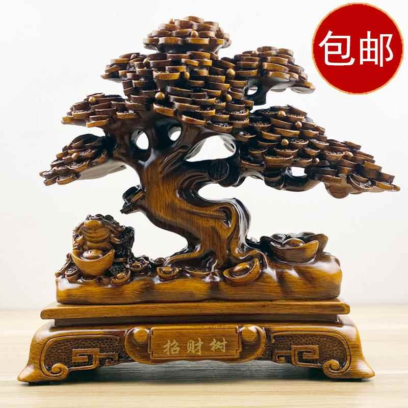 包邮木纹招财发财树摇钱树摆件金蟾办公室收银台饭店乔迁开业礼物