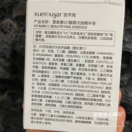 划算25只～vc靓颜次抛精华液1.5ml补水保湿提亮面部收缩毛孔原液