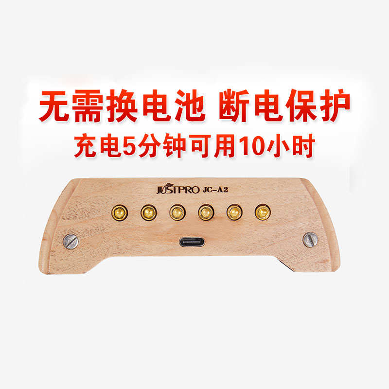 系统充电双普吉他拾音器孔打板原声木弹唱免音杰斯拾justpro开