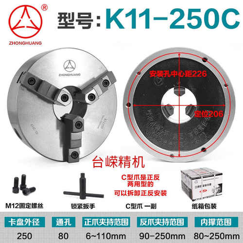 卡盘三众爪爪环环车床自三抓正反球联动卡盘k11250c定心呼和浩特