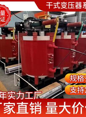 干变压器SC12-8式00/10/0.4K现货变压器充电桩变压器SCB12-80B3V5