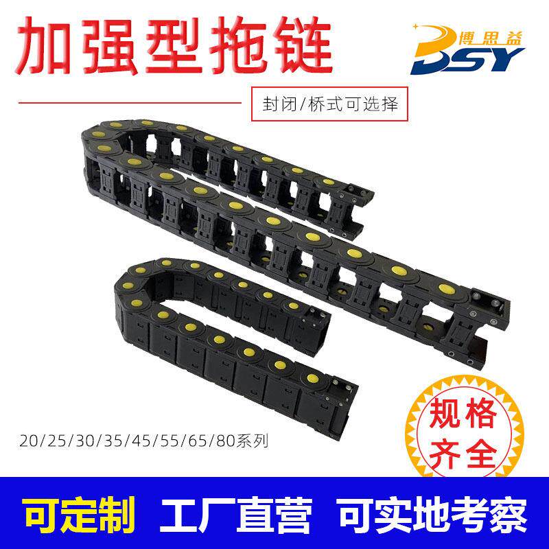 工厂拖链机床桥式/全封闭尼龙拖链穿线塑料工程拖链电子设备拖链