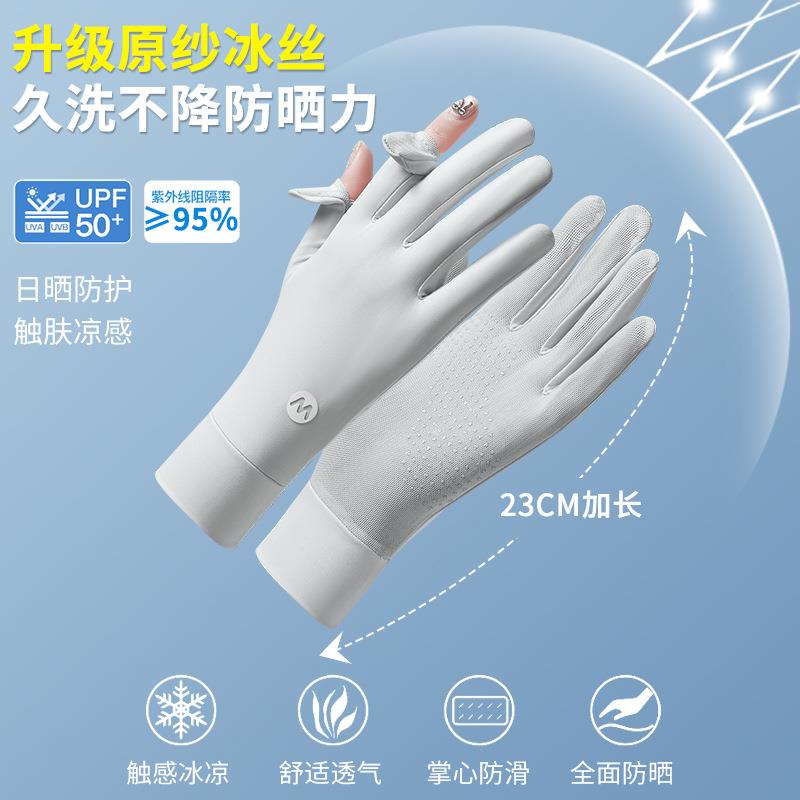 夏季防晒手套女士冰丝骑行薄款防滑透气美甲抗UV露指夏天开车