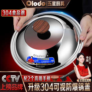 304不锈钢锅盖家用炒菜盖耐高温可视玻璃透明盖炒锅汤锅蒸锅通用