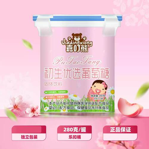 嘉叮熊初生优选葡萄糖葡萄糖粉钙铁锌益生元葡萄糖多种维生素正品