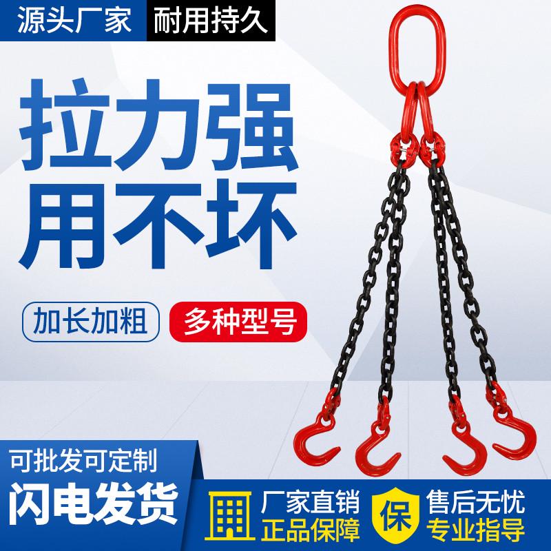 起重吊索具吊环吊钩挂钩吊具铁链条吊链行车L吊车G80锰钢