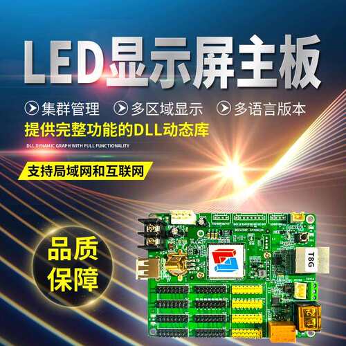 灵信T8G单双色网口4G串口二次开发工地Modbus协议LED显示屏控制卡