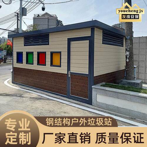固废垃圾房生活垃圾收集站可移动垃圾房成品垃圾房户外垃圾房