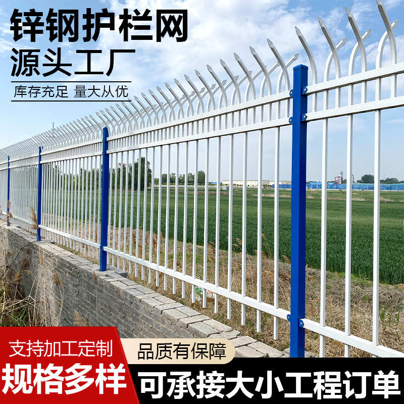 锌钢道路护栏厂区墙院防护隔离栅栏庭院学校防攀围栏锌钢护栏网