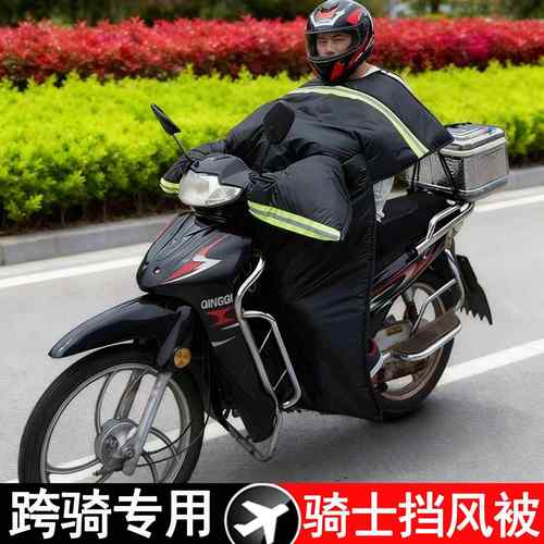 跨骑摩托车挡风被125踏板弯梁150防水加绒电动车农用三轮车挡风罩