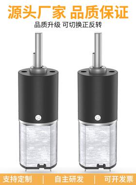 16GAY-030微型行星直流减速电机6V12V调速正反转低速马达小马达