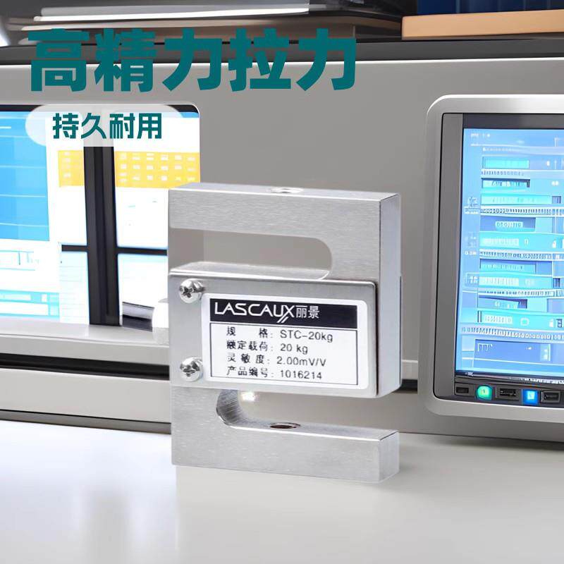 高精度S型称重传感器测力拉力压力重量料斗称搅拌站拉压两用模块