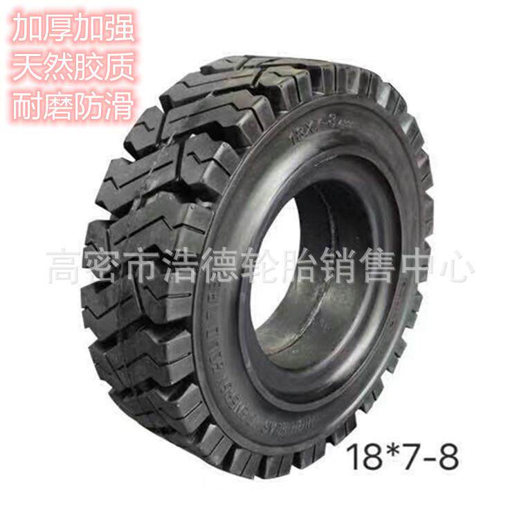 15*4.5-8 16*6-8 18*7-8叉车实心轮胎天然胶质耐磨厂家直销规格全