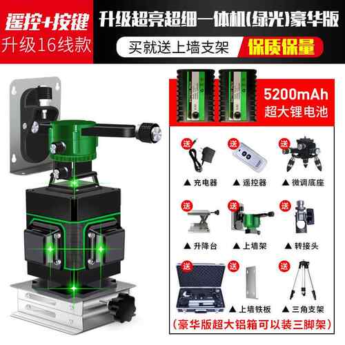 正品绿光光1线贴地仪4D水平仪12线蓝68线贴墙仪高精度强铺光地砖