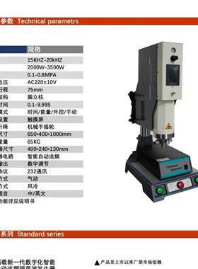 超声波塑料焊接机超音波塑胶熔接机15KHZ2600W20KHZ2000W