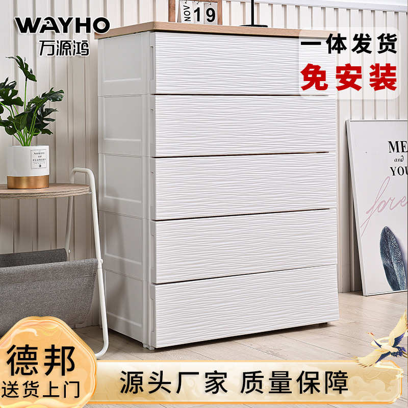 万源鸿木质顶板塑料收纳柜抽屉式柜一体免安装整理储物柜床头柜子