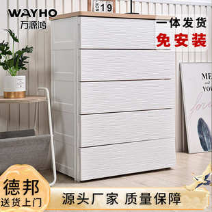 万源鸿木质顶板塑料收纳柜抽屉式柜一体免安装整理储物柜床头柜子