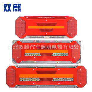 大货车140 新品 2巨能王斯太尔王通用led挂车尾灯总成24v流水卡车