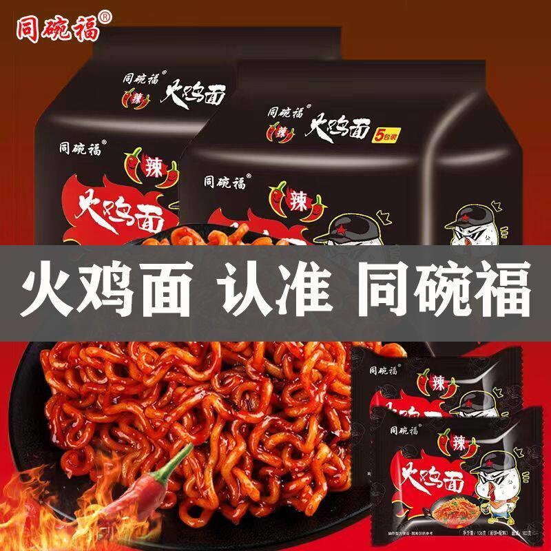 速食炸酱面炸酱面火鸡面拌面混合口味组合装蛋黄炸酱面甜口甜味宿