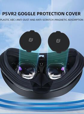 PlayStation Virtual Reality 2镜框 ps vr2磁吸镜框 (不含镜片)