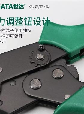 世达手动工具排线压线钳