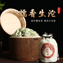 云南勐海普洱糯米香生沱茶叶，糯香小沱茶春茶1000g礼盒装