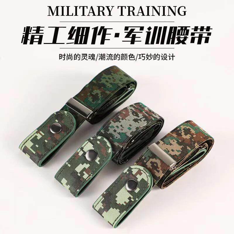 军训隐形迷彩弹力腰带