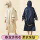 加大板型长版 儿童雨衣男小学生上学雨披初中生中大童雨衣带书包位