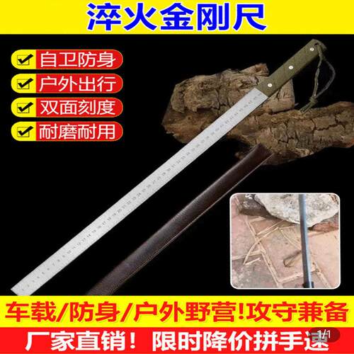 尽来好物淬火金钢尺龙泉高温手工锻打加厚戒尺多功能防身工具尺子