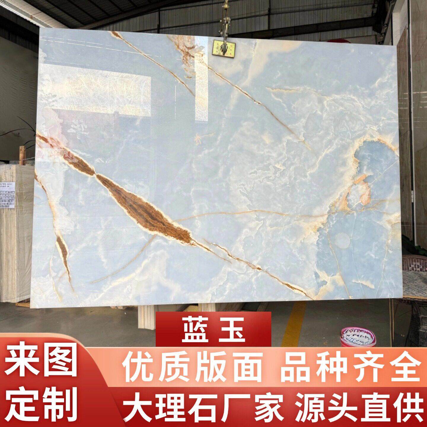 蓝玉天然大理石板材地面别墅背景墙外墙石材楼梯岛台橱柜面台墙面