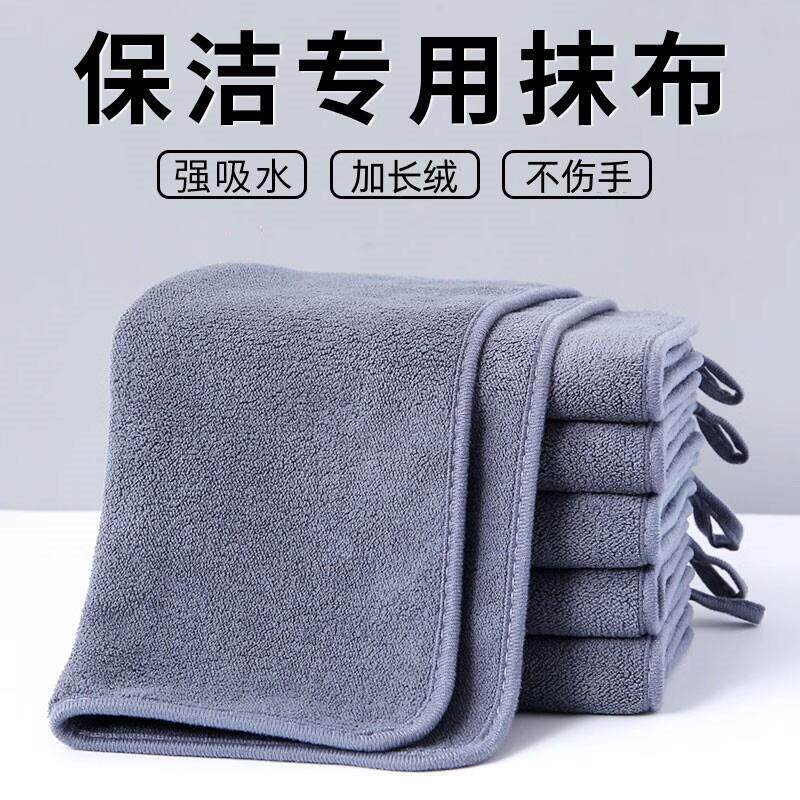 家政保洁专用抹布清洁吸水开荒加厚加长不留痕搞卫生擦桌子地毛巾