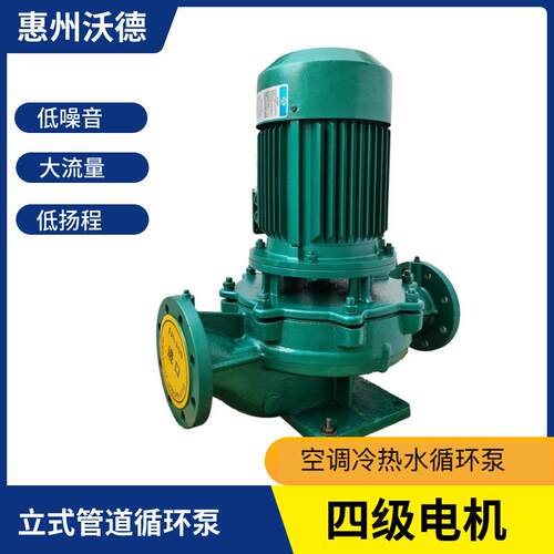 供应GDD系列立式管道增压泵DN40/50口径大流量低扬程循环泵