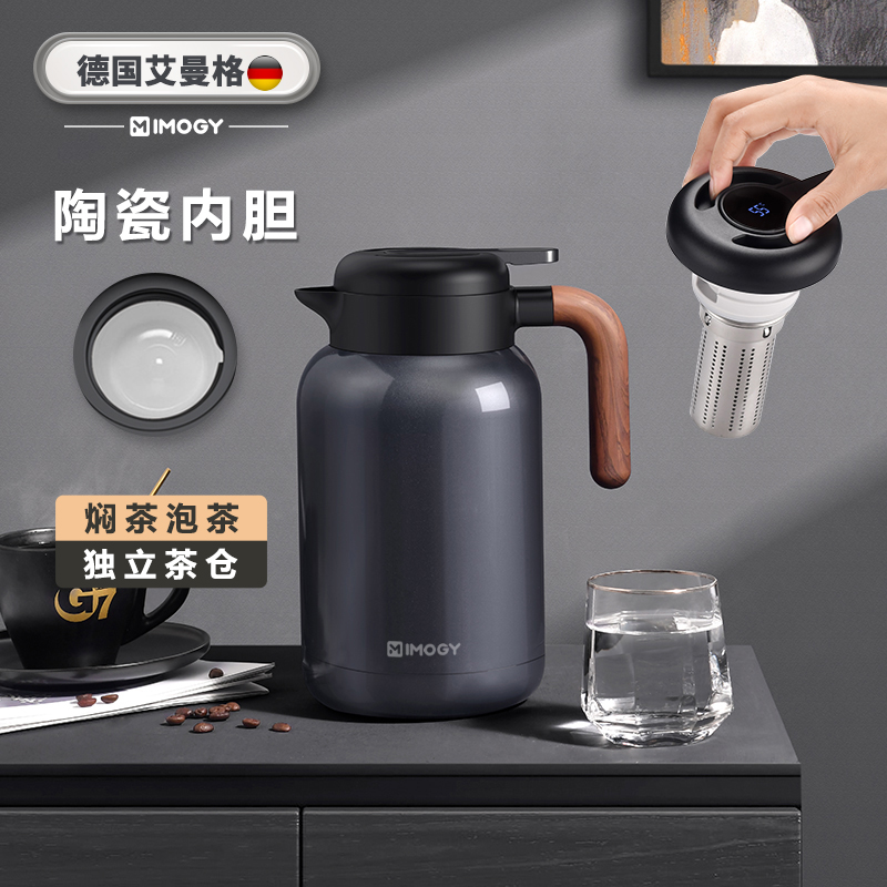 德国艾曼格焖茶壶陶瓷内胆保温壶家用老白茶闷泡壶保温茶壶热水壶