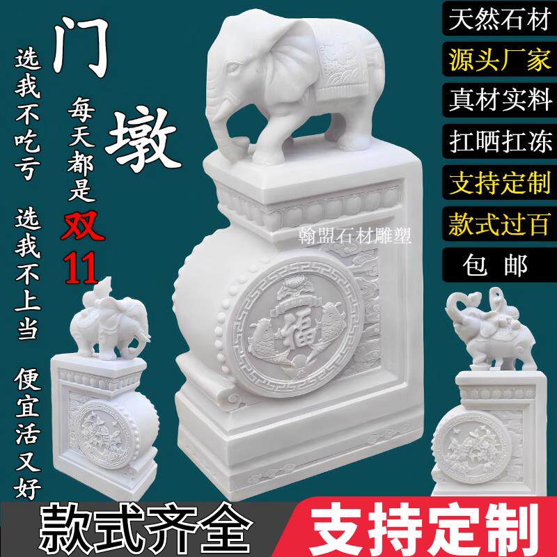 汉白玉石雕门墩抱鼓石一对大象麒麟石鼓貔貅门当庭院门口彷古摆件