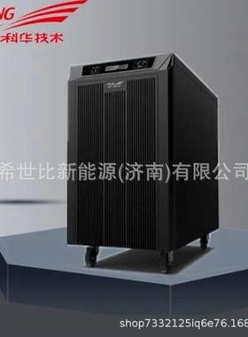 科华UPS电源YTG1106L工频机6KVA/5.4KW报警及系统电源