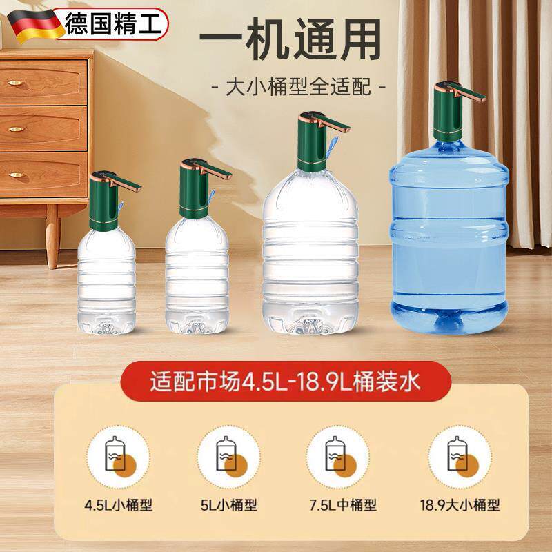 德国电动桶装水抽水器泵可折叠饮水器饮水机纯净水桶全自动吸水器