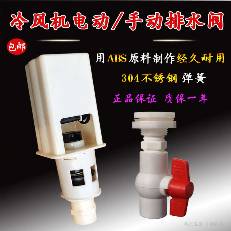 工业冷风机自动电动排水阀清洗泵专用手动放水排污开关