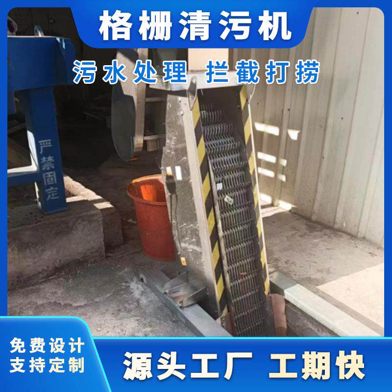 回转式机械格栅机不锈钢尼龙耙齿固液分离设备水电站除污机捞渣机