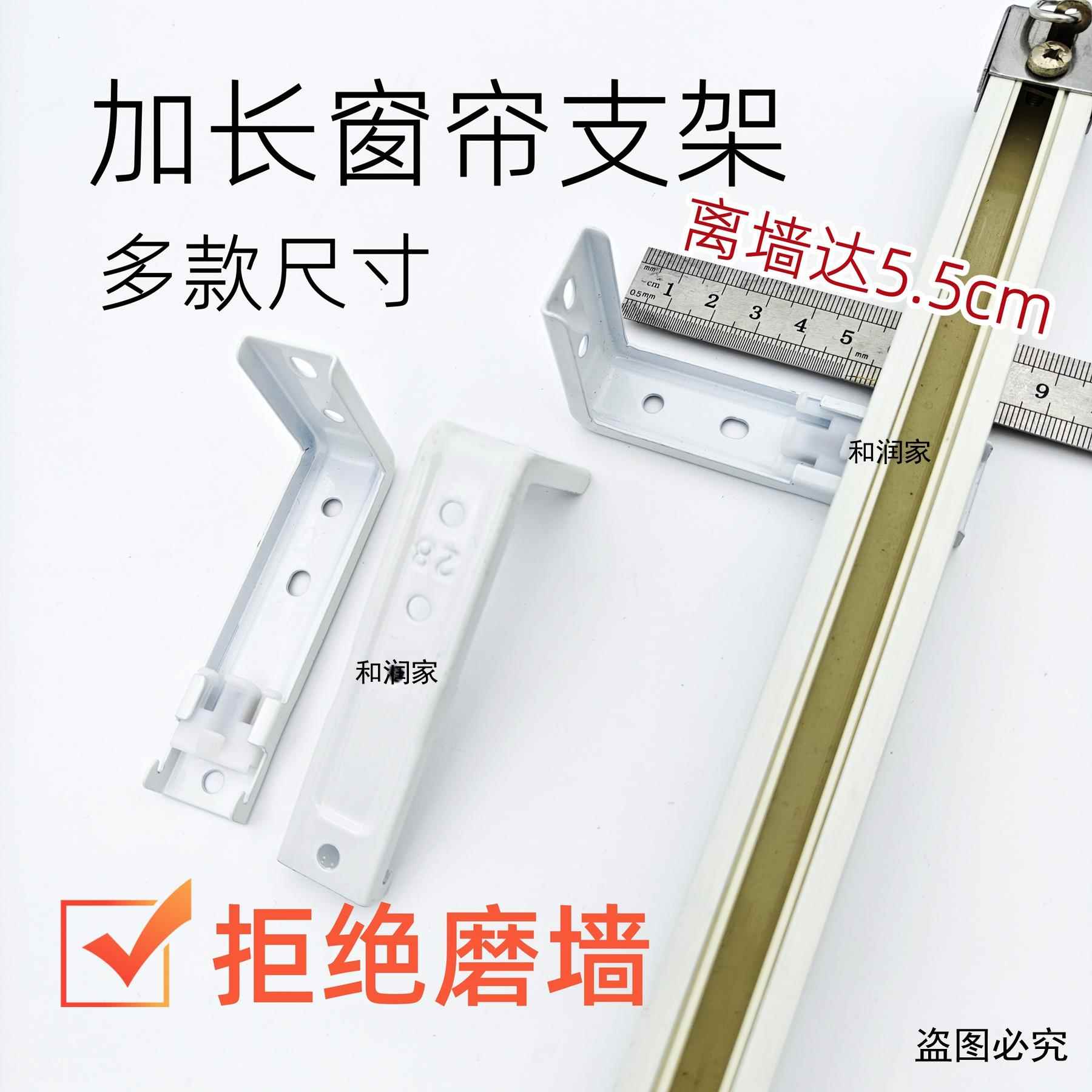 【】加长窗帘轨道支架不磨墙加厚新品卡扣侧装安装码窗帘配件图片